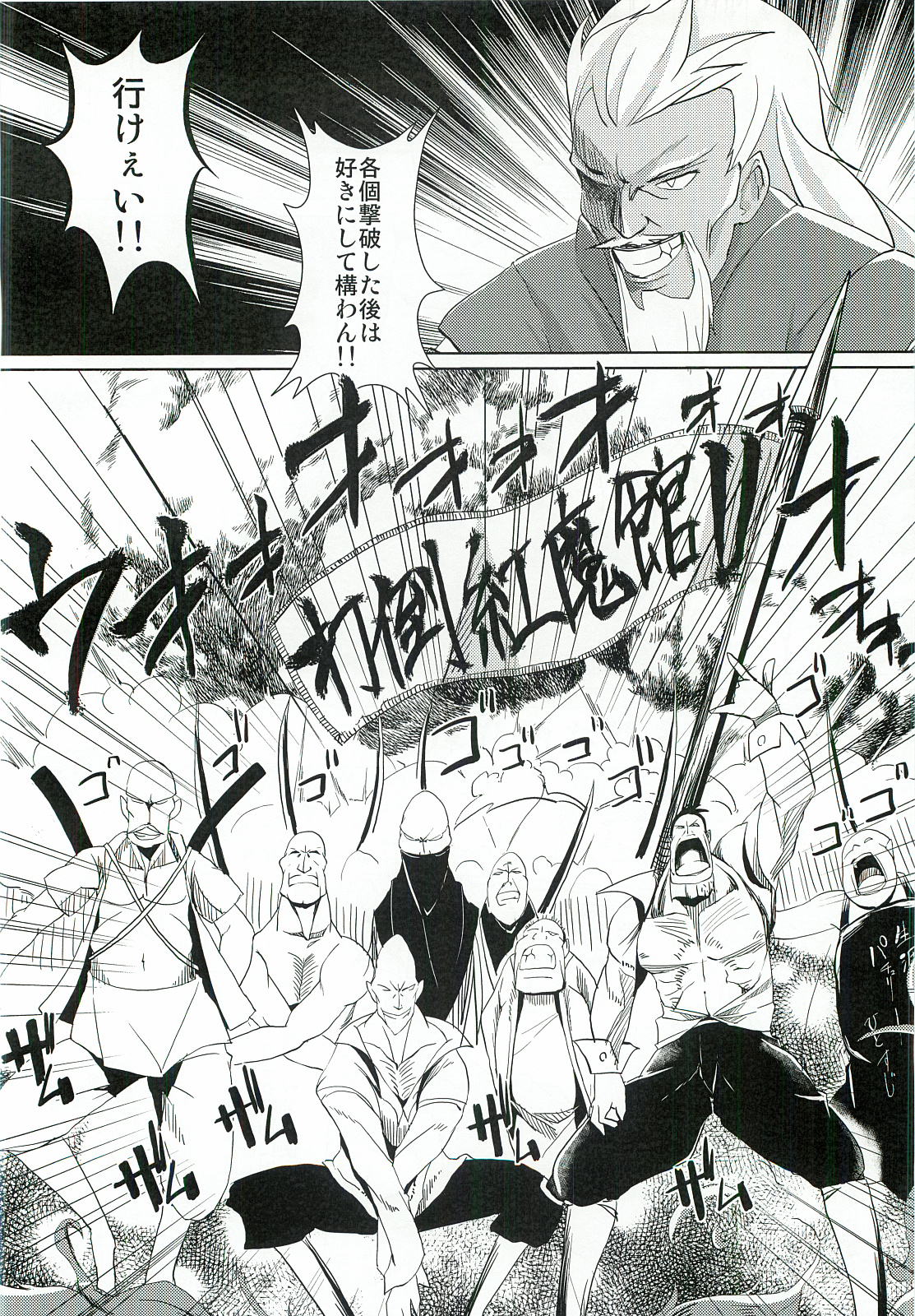 Koumakan Kouryaku Sakusen Nanokakan - Patchouli Hong Meiling hen page 9 full