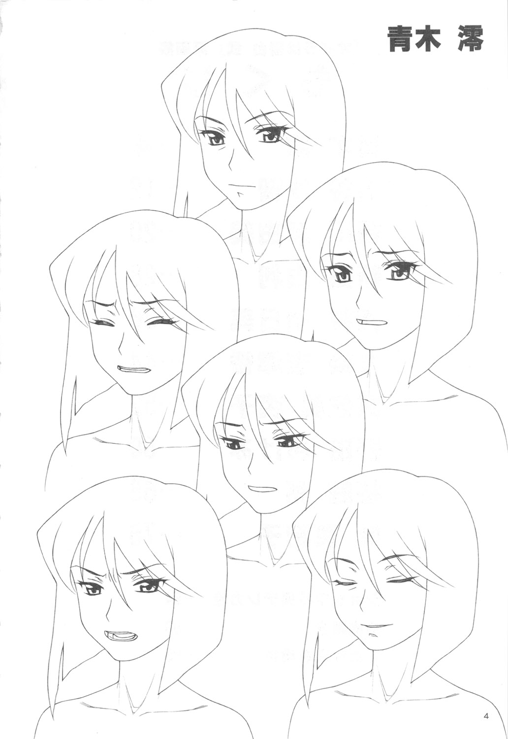 Minazuki Juuzou Sekinin Henshuu "Oira wa Bandai 2" Gengashuu page 3 full