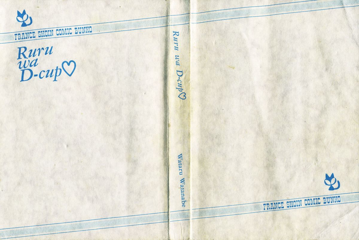 Ruru wa D-cup page 1 full