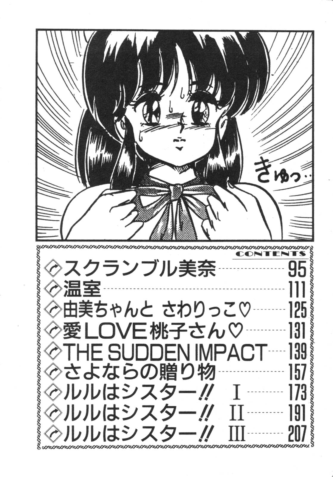 Ruru wa D-cup page 5 full