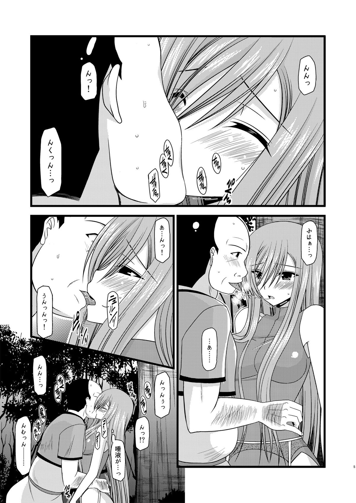 Melon ga Chou Shindou! R page 5 full