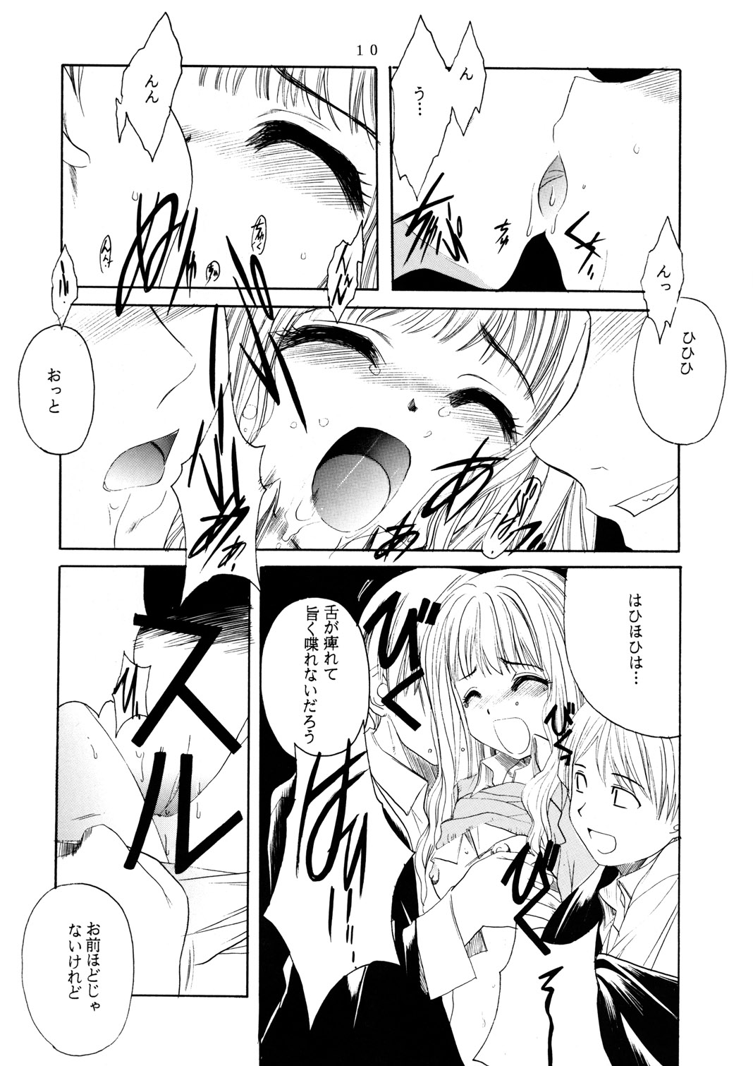 Mahoutsukai ni Muka Nai Onna page 10 full