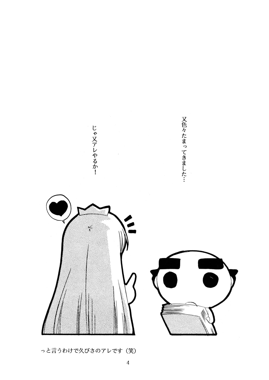 Mahoutsukai ni Muka Nai Onna page 4 full