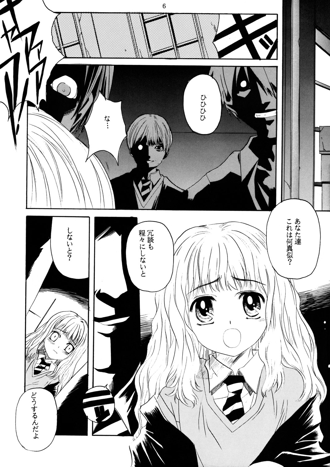 Mahoutsukai ni Muka Nai Onna page 6 full