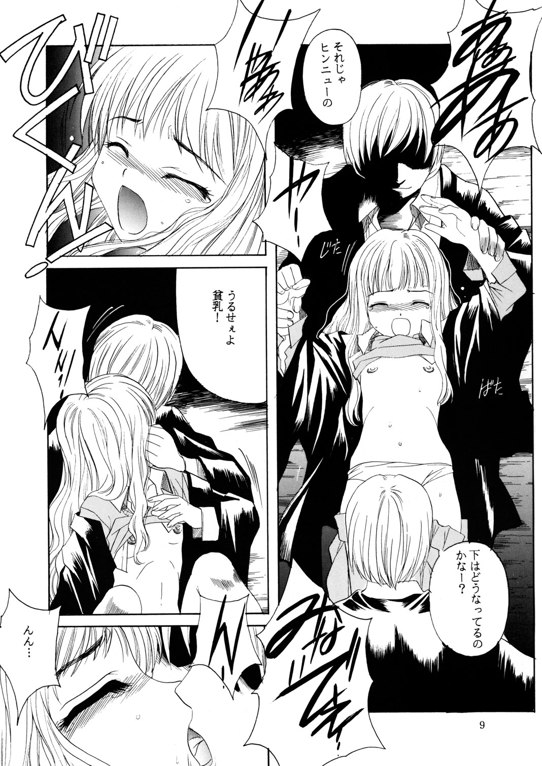 Mahoutsukai ni Muka Nai Onna page 9 full