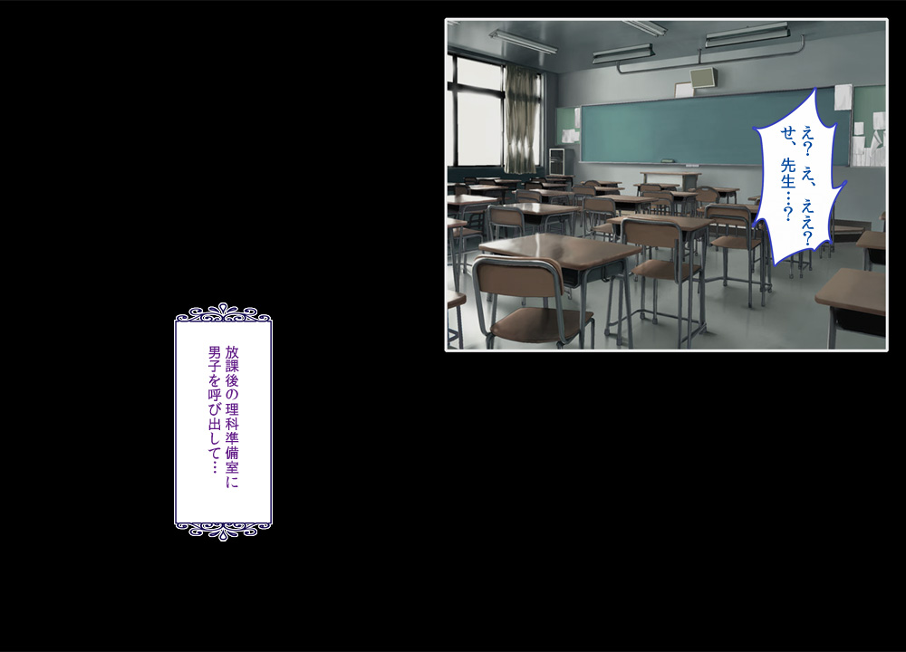 教育実習 童貞喰い page 3 full