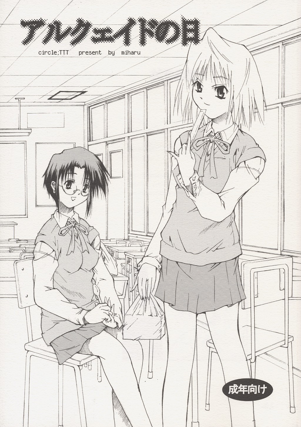 Arcueid no Hi page 1 full