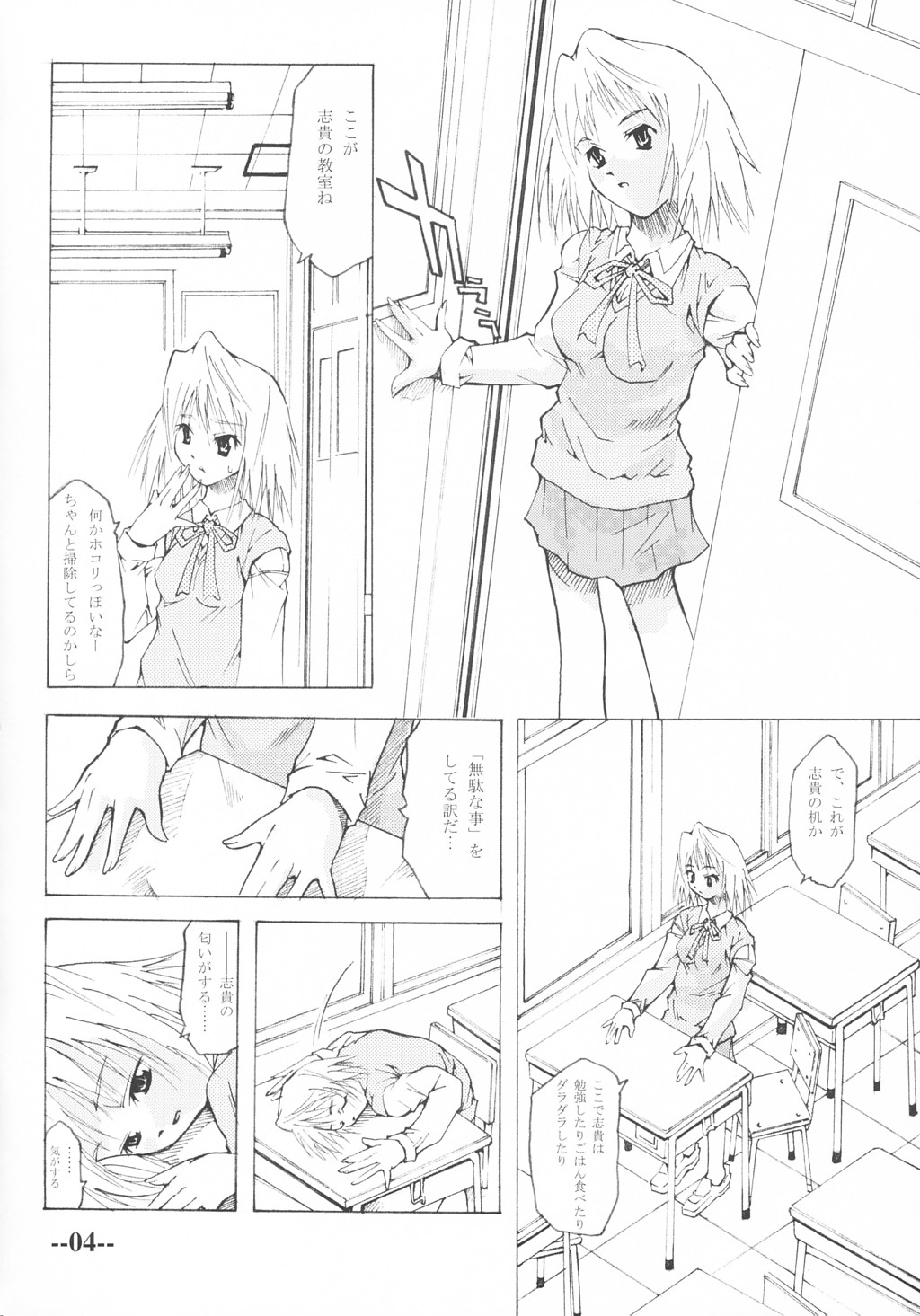 Arcueid no Hi page 3 full