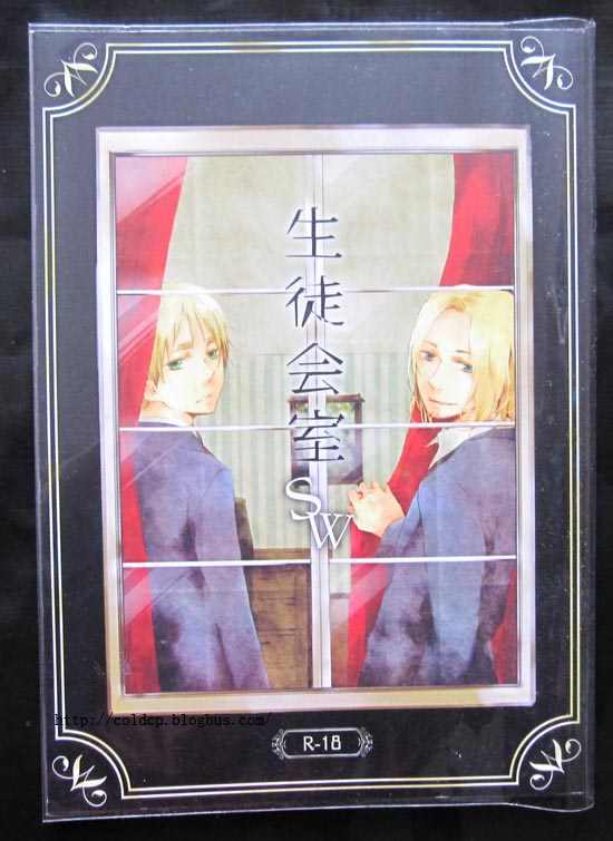 Seitokaishitsu SW - Side-Winter page 1 full