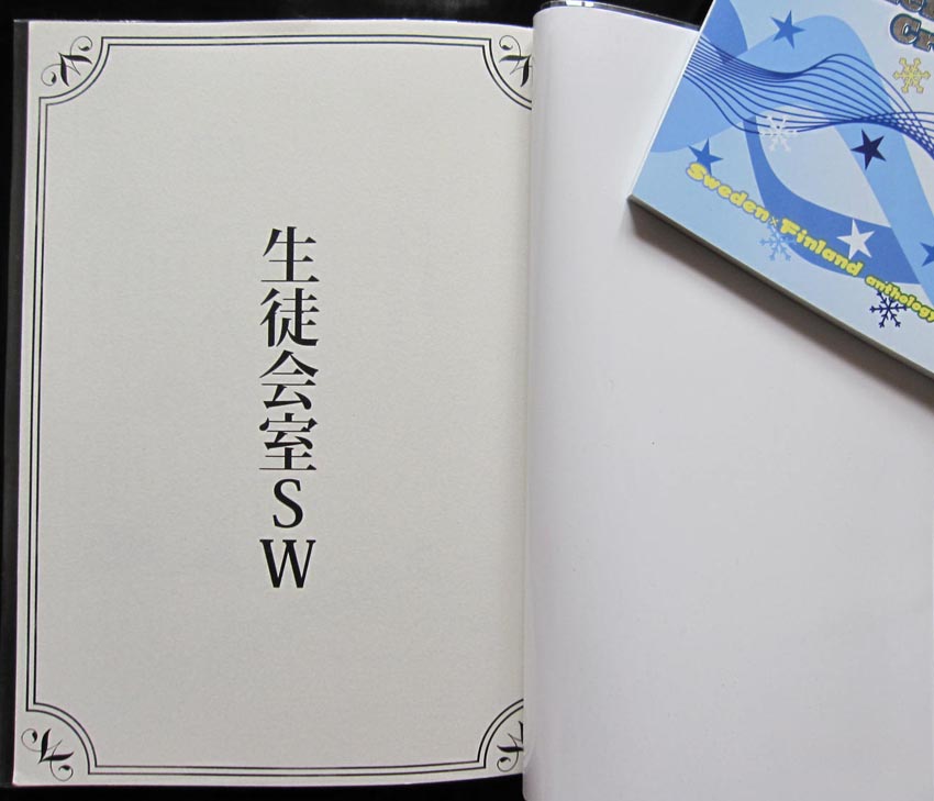 Seitokaishitsu SW - Side-Winter page 2 full