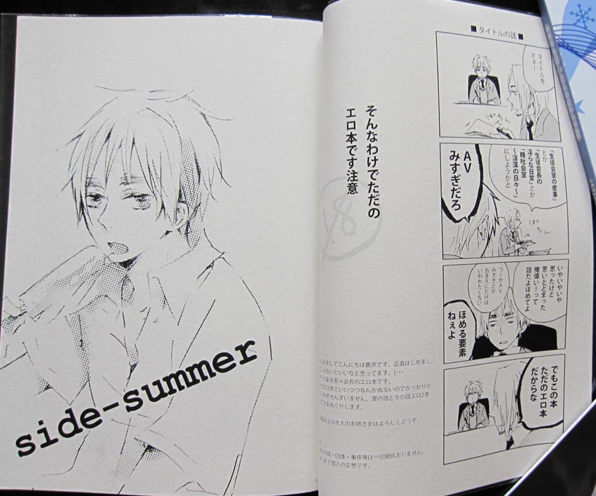 Seitokaishitsu SW - Side-Winter page 3 full