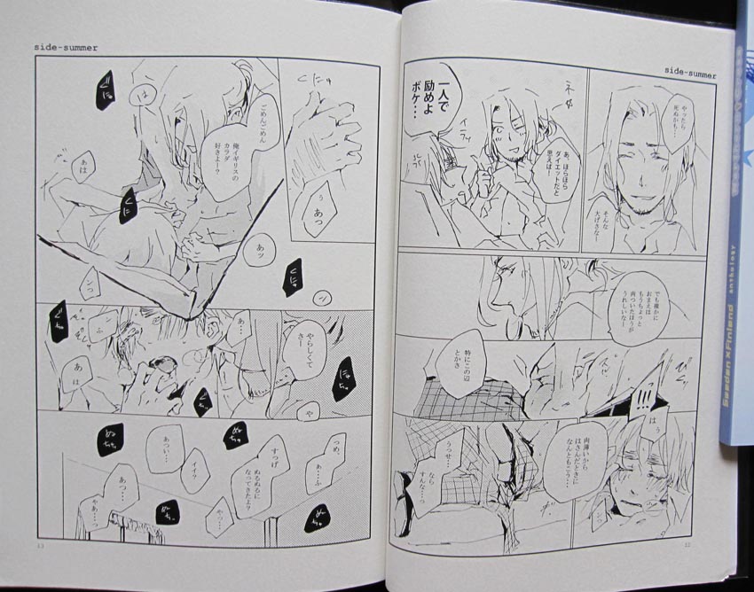 Seitokaishitsu SW - Side-Winter page 7 full