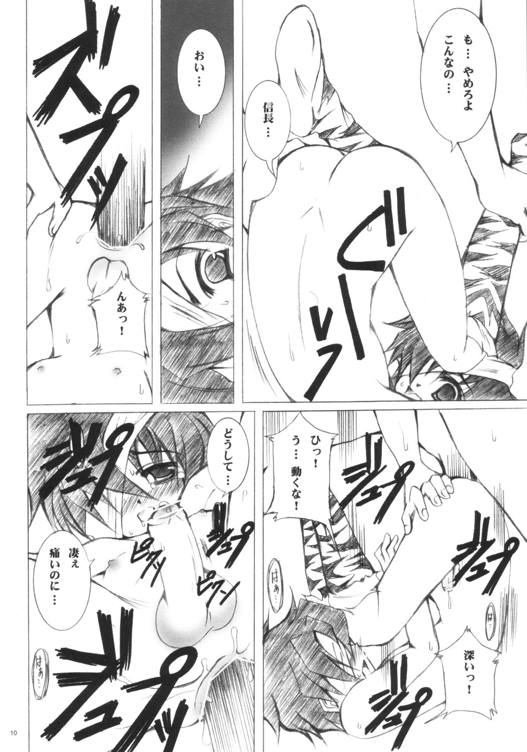 guuzen nimo saiaku na shounen page 9 full