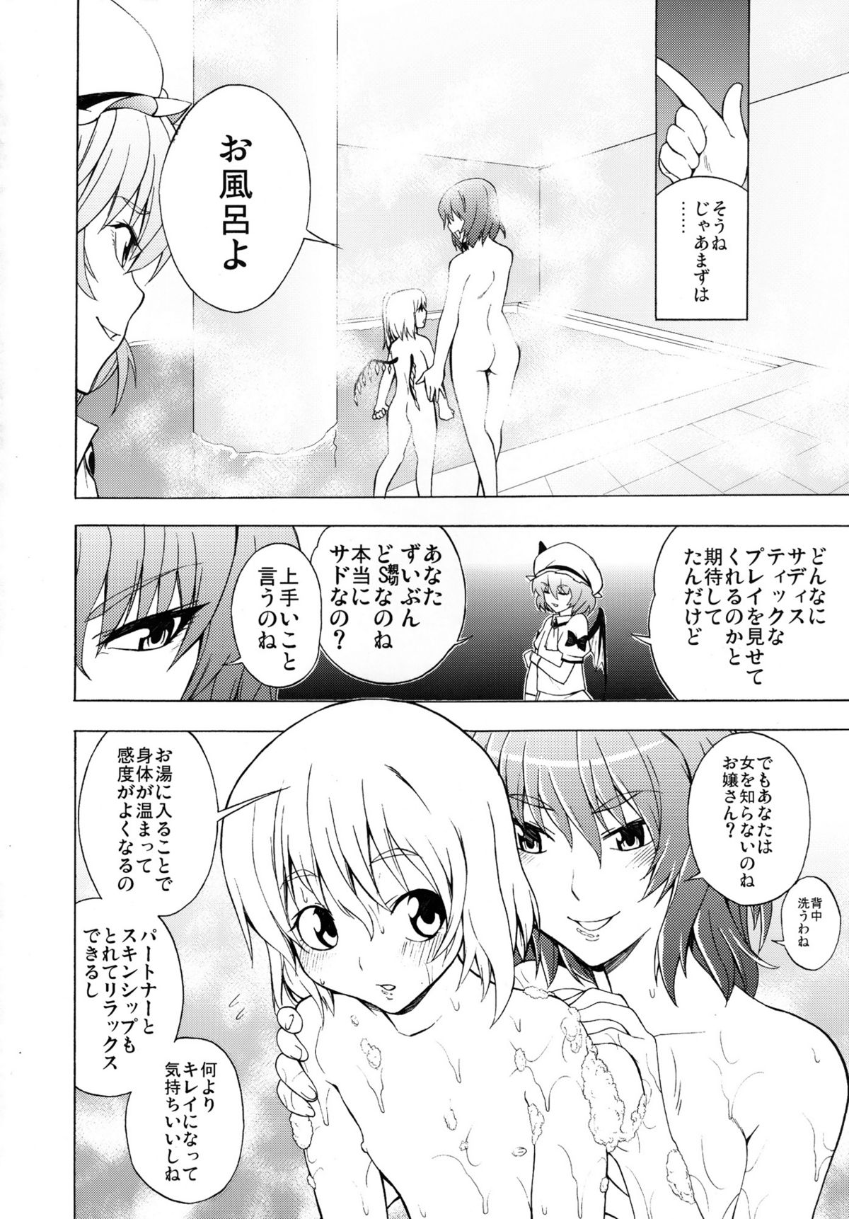 Kazami Yuuka no Shigyaku Tetsugaku page 6 full