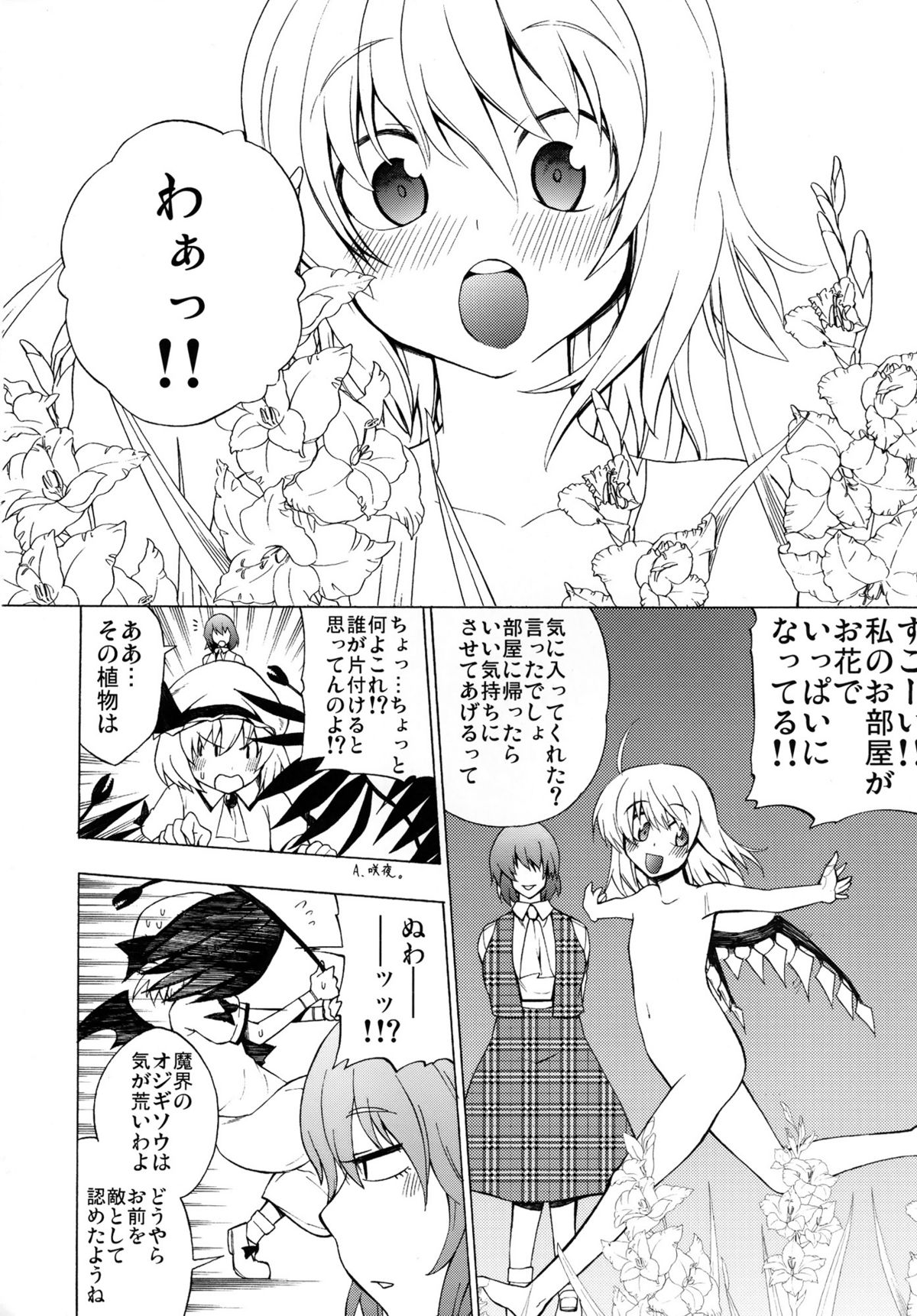 Kazami Yuuka no Shigyaku Tetsugaku page 8 full