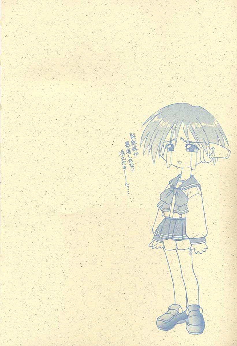 Oppaibatake de Tsukamaete page 2 full