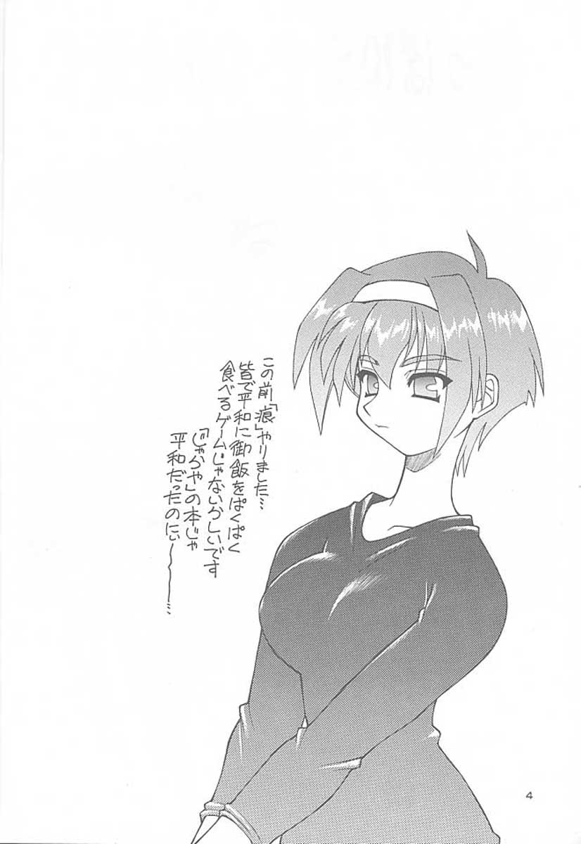 Oppaibatake de Tsukamaete page 4 full