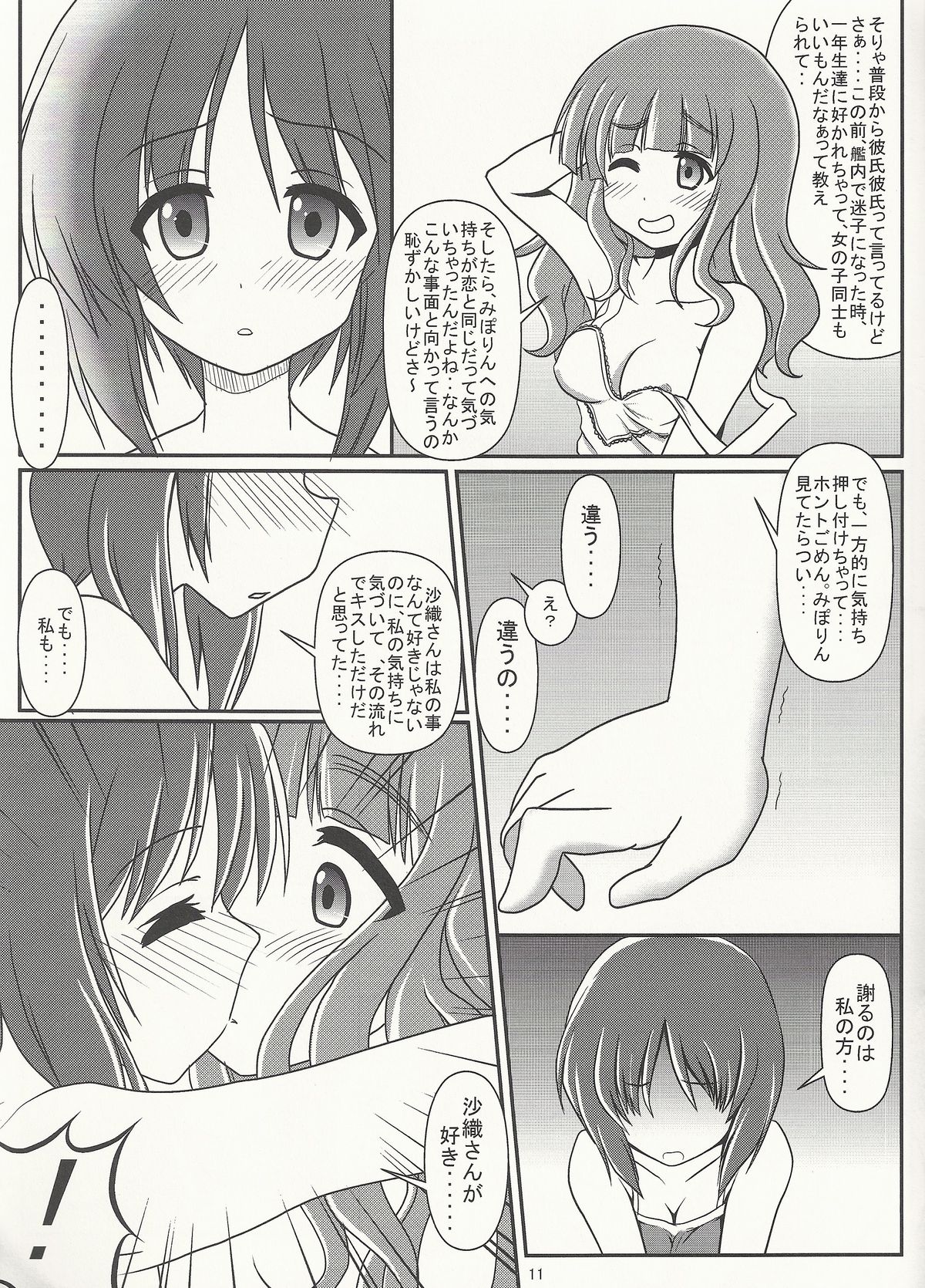 Futari no MISSION page 10 full