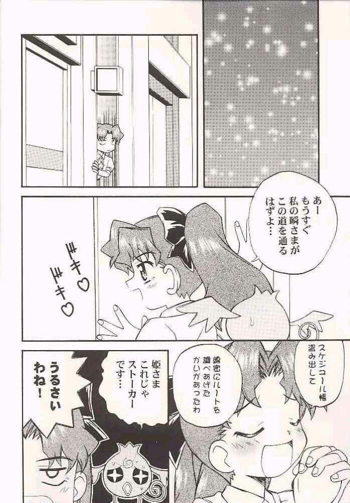 Twinkle Princess page 3 full