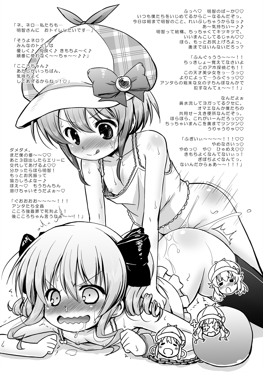 Ororiya Enpitsudo Summer Special page 5 full