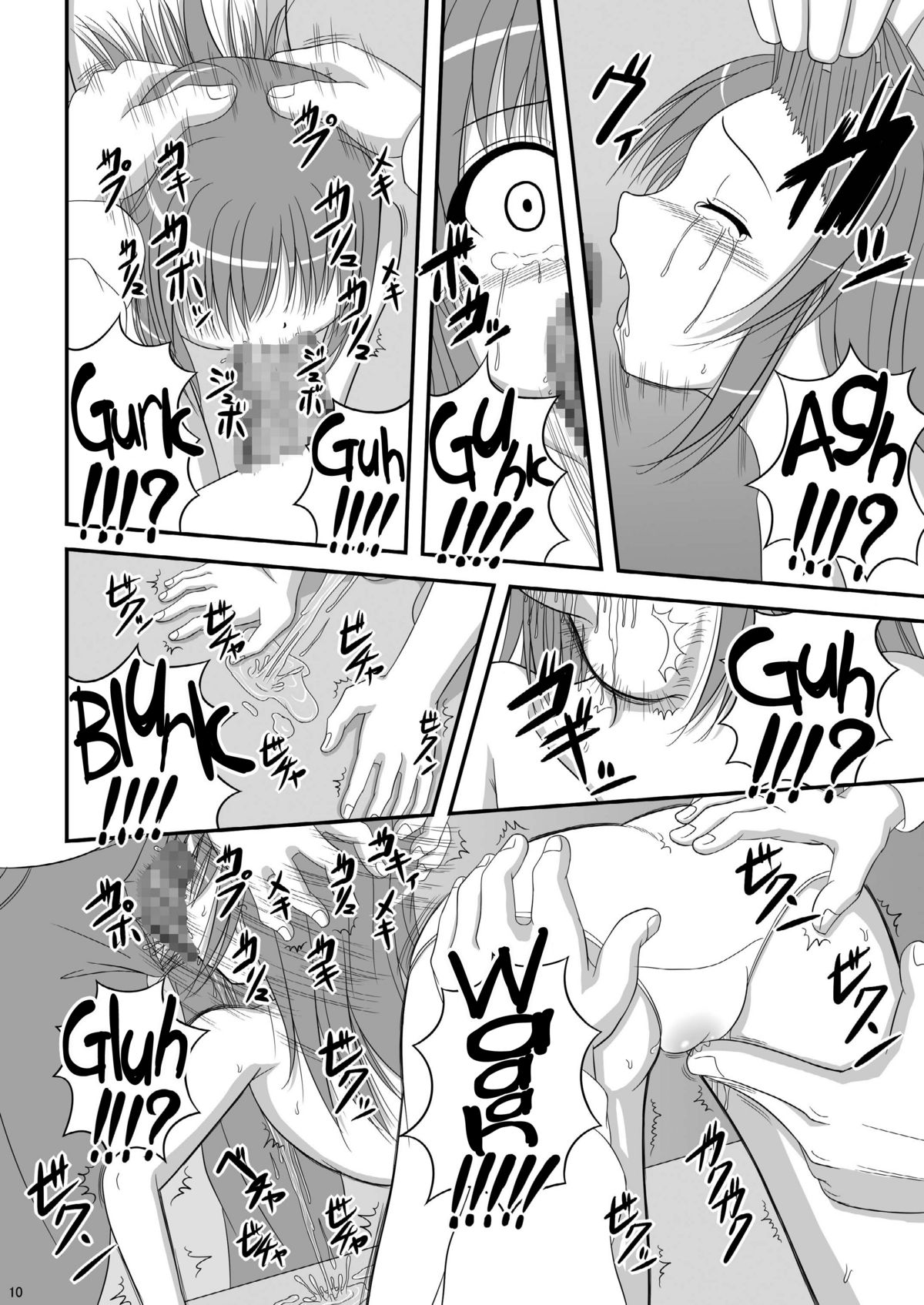 Hakudaku Kyouko | Creamy Kyouko   =LWB= page 9 full