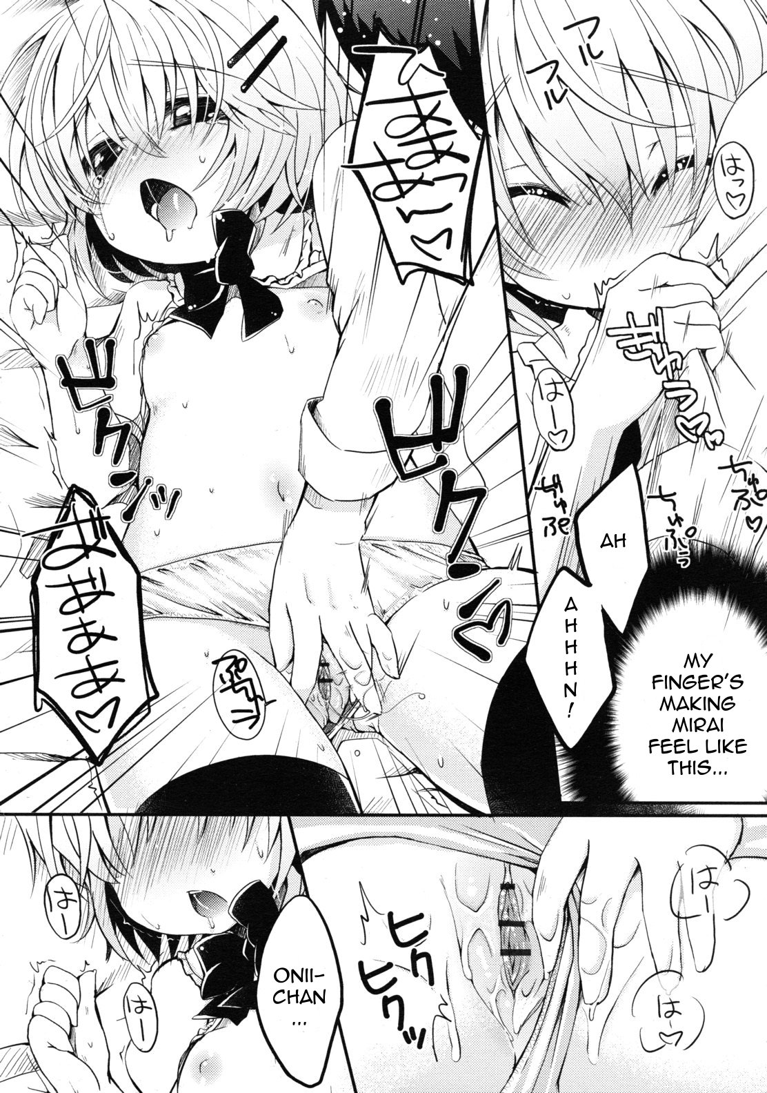 Boku no Imouto wa Kawaii! | My Little Sister is So Cute! page 10 full
