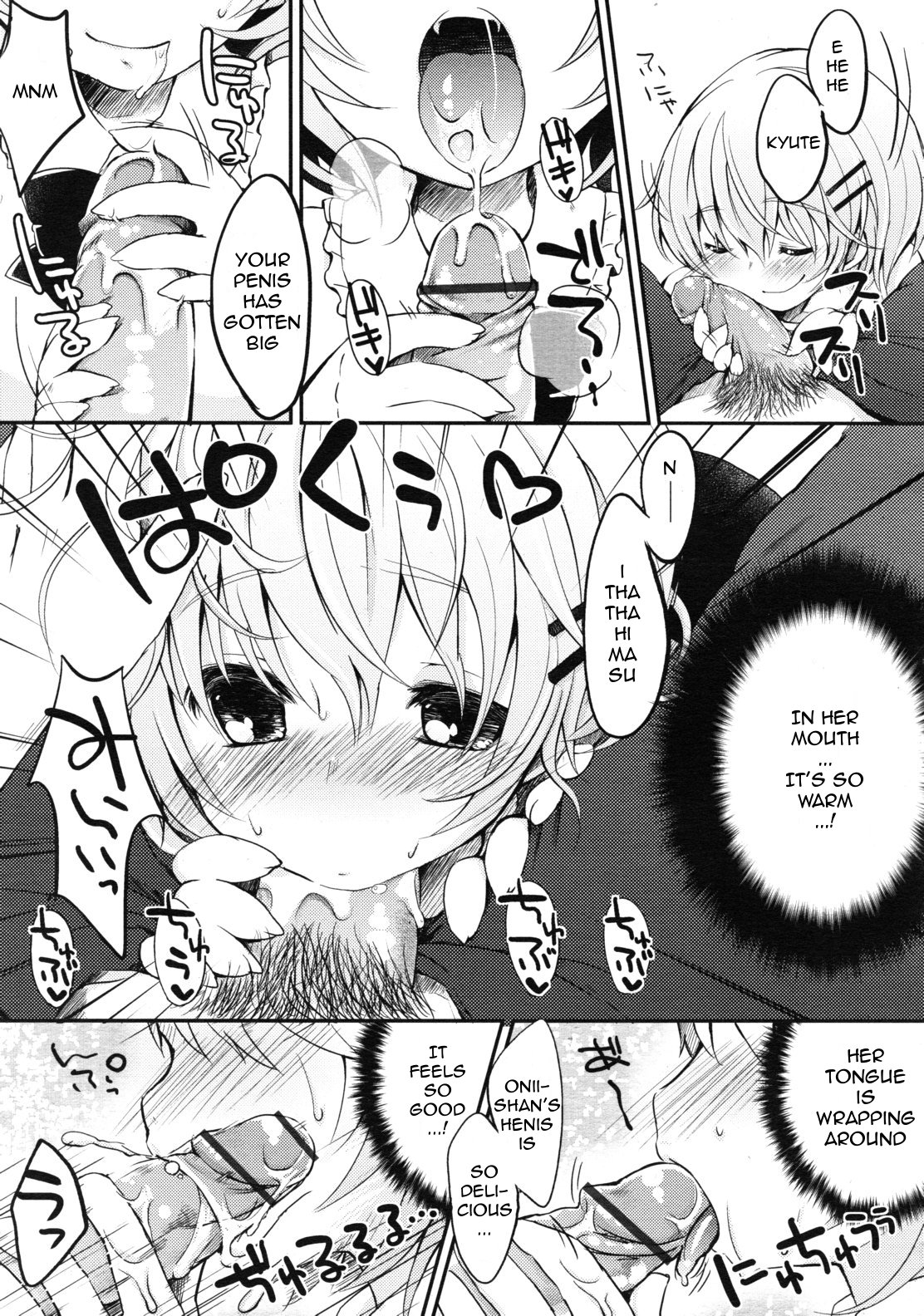 Boku no Imouto wa Kawaii! | My Little Sister is So Cute! page 5 full