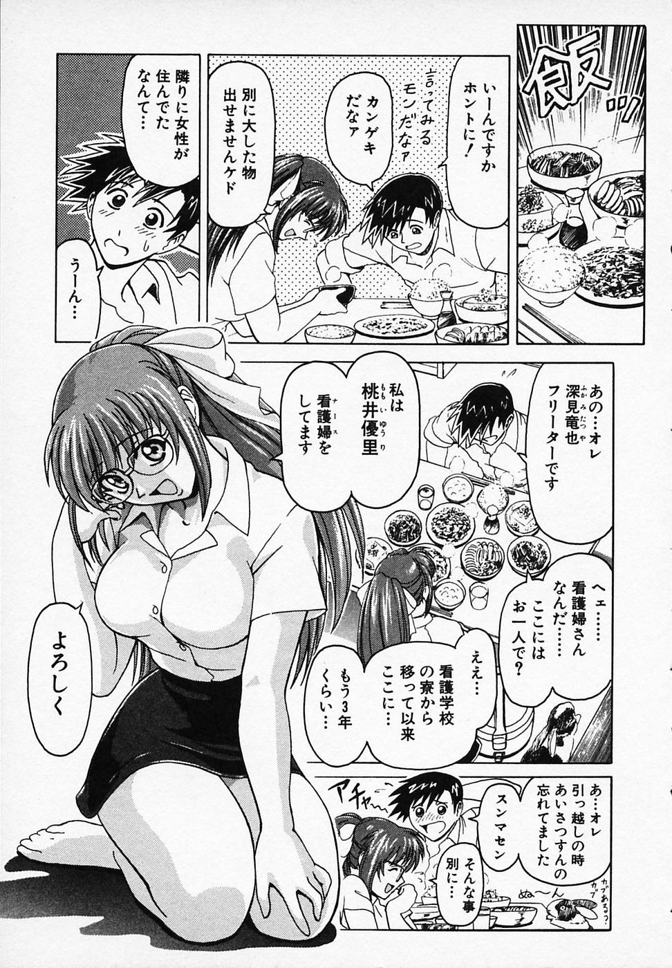 Gohan wa Ikaga page 10 full