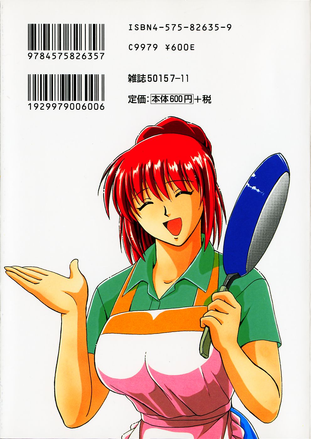 Gohan wa Ikaga page 2 full