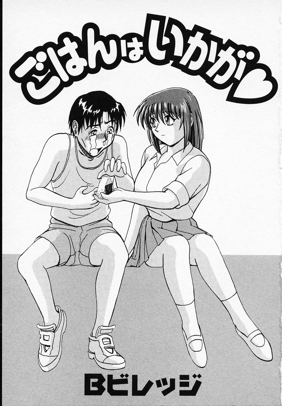 Gohan wa Ikaga page 6 full