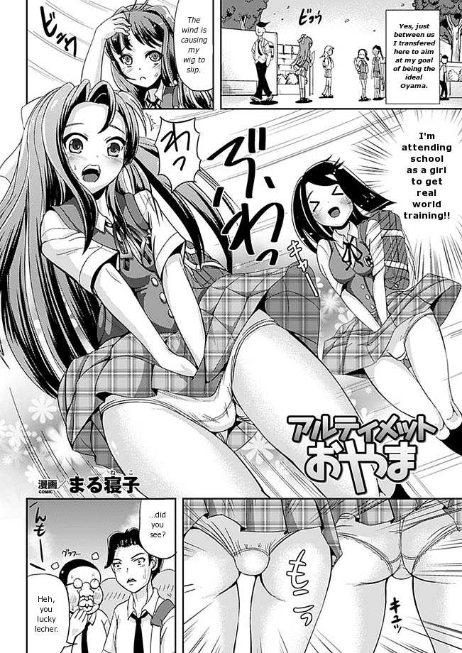 Ultimate Oyama page 3 full
