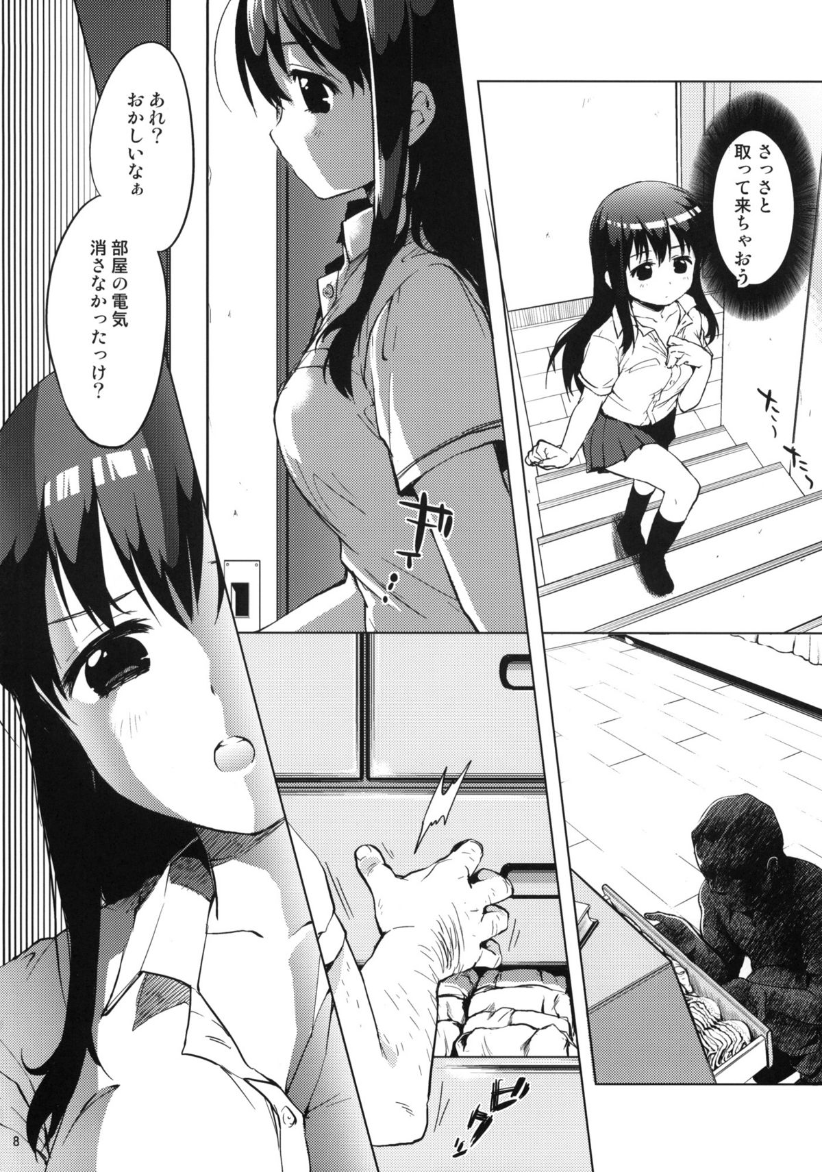 Chii-chan Kaihatsu Nikki page 7 full