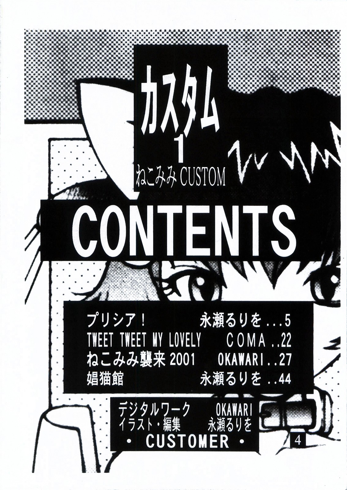 Custom 1 Nekomimi Custom page 4 full