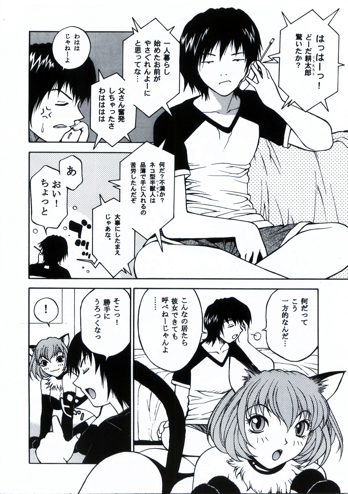 Custom 1 Nekomimi Custom page 6 full