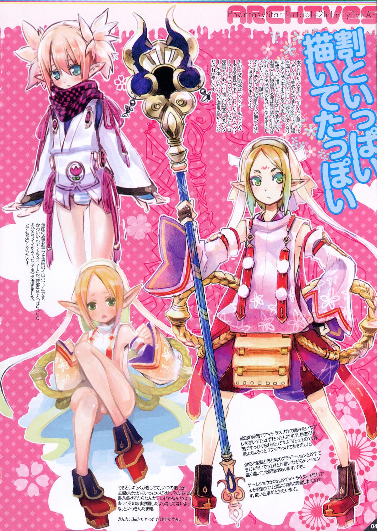 Korizu ni Josou Shounen Hon 6 Sizzle Infinity! page 3 full