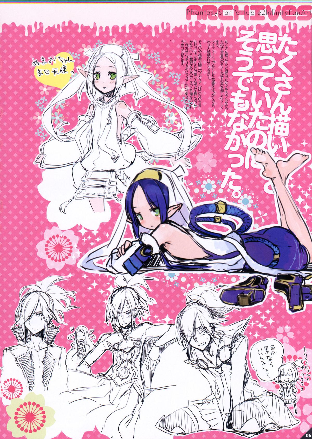 Korizu ni Josou Shounen Hon 6 Sizzle Infinity! page 5 full