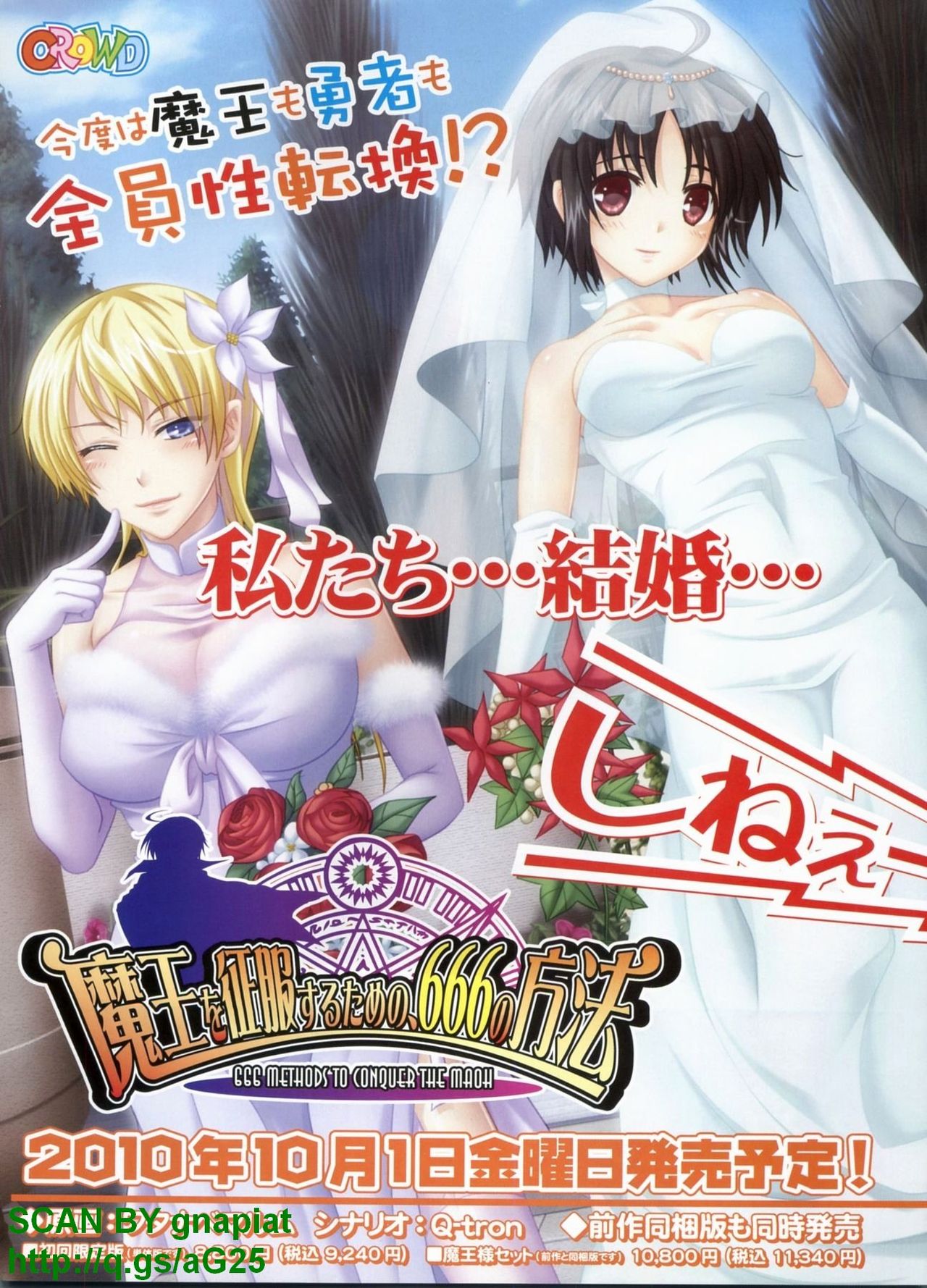 BugBug 2010-10 Vol. 194 page 6 full