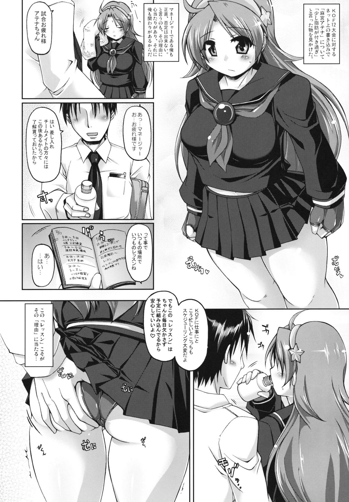 LOVE&GAME page 3 full