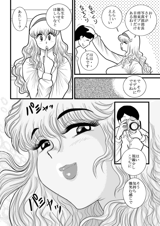 momoiro gakuen yuru sensei page 6 full