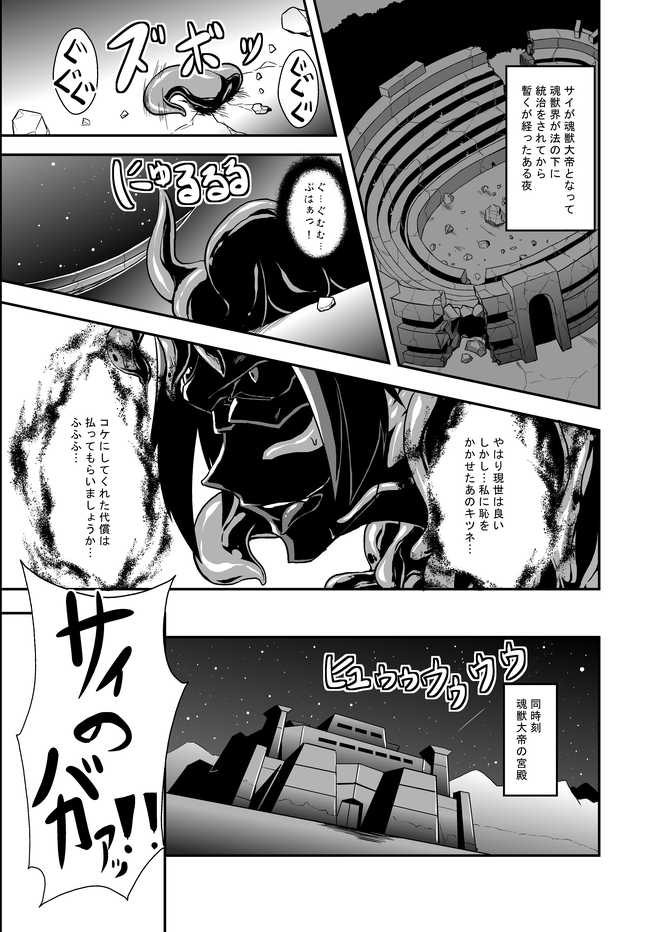 Zokusei Shinshoku page 2 full