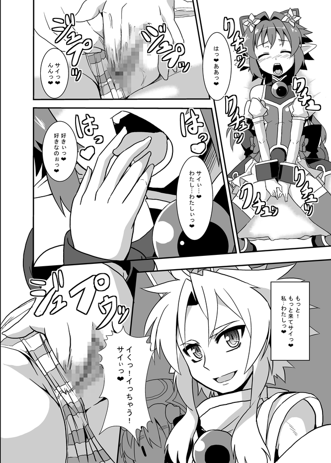 Zokusei Shinshoku page 5 full