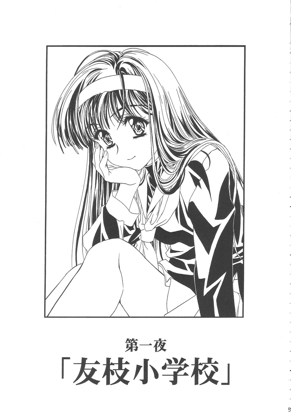 Sakura Ame Wide Ban ~Tomoyo no Nagaiyoru~ page 9 full