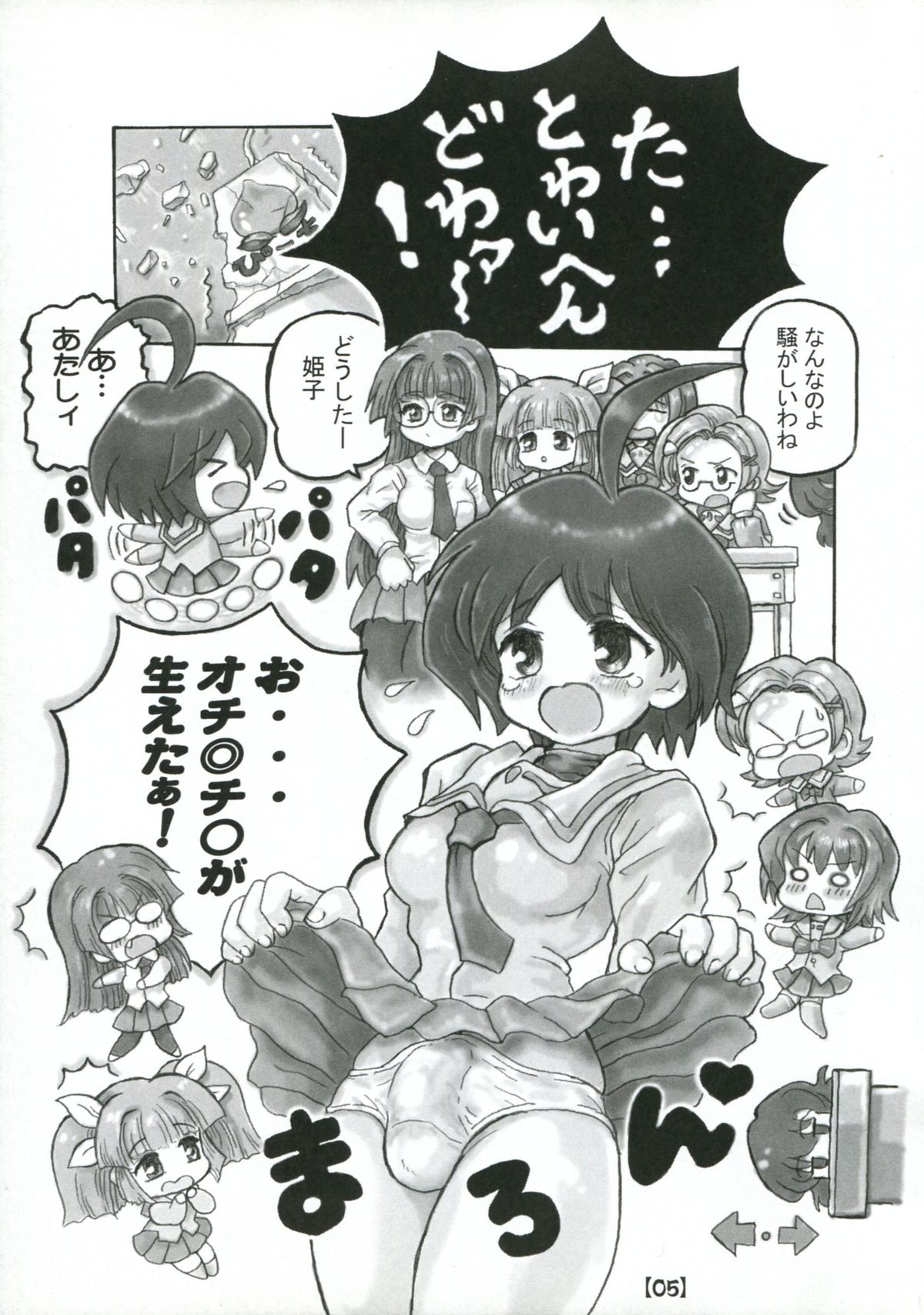 Maho-Zero page 4 full