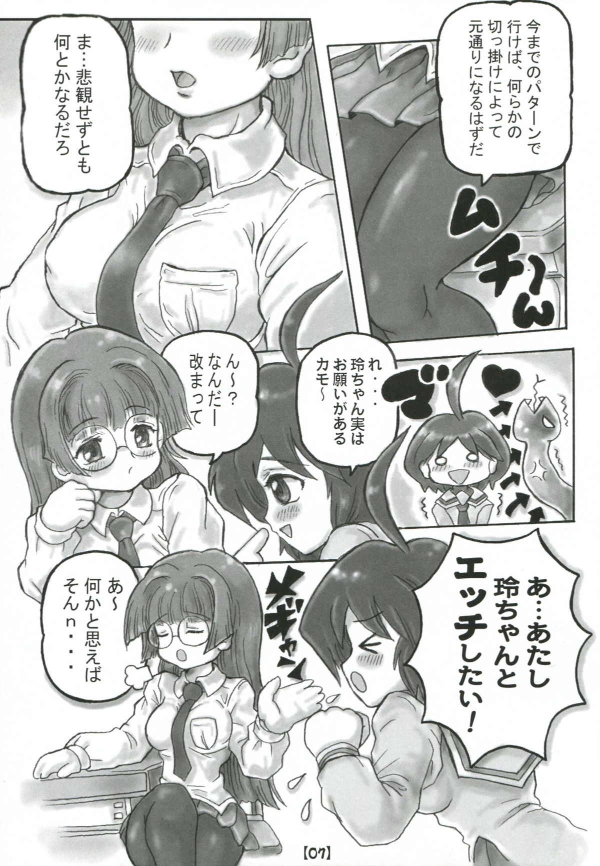 Maho-Zero page 6 full