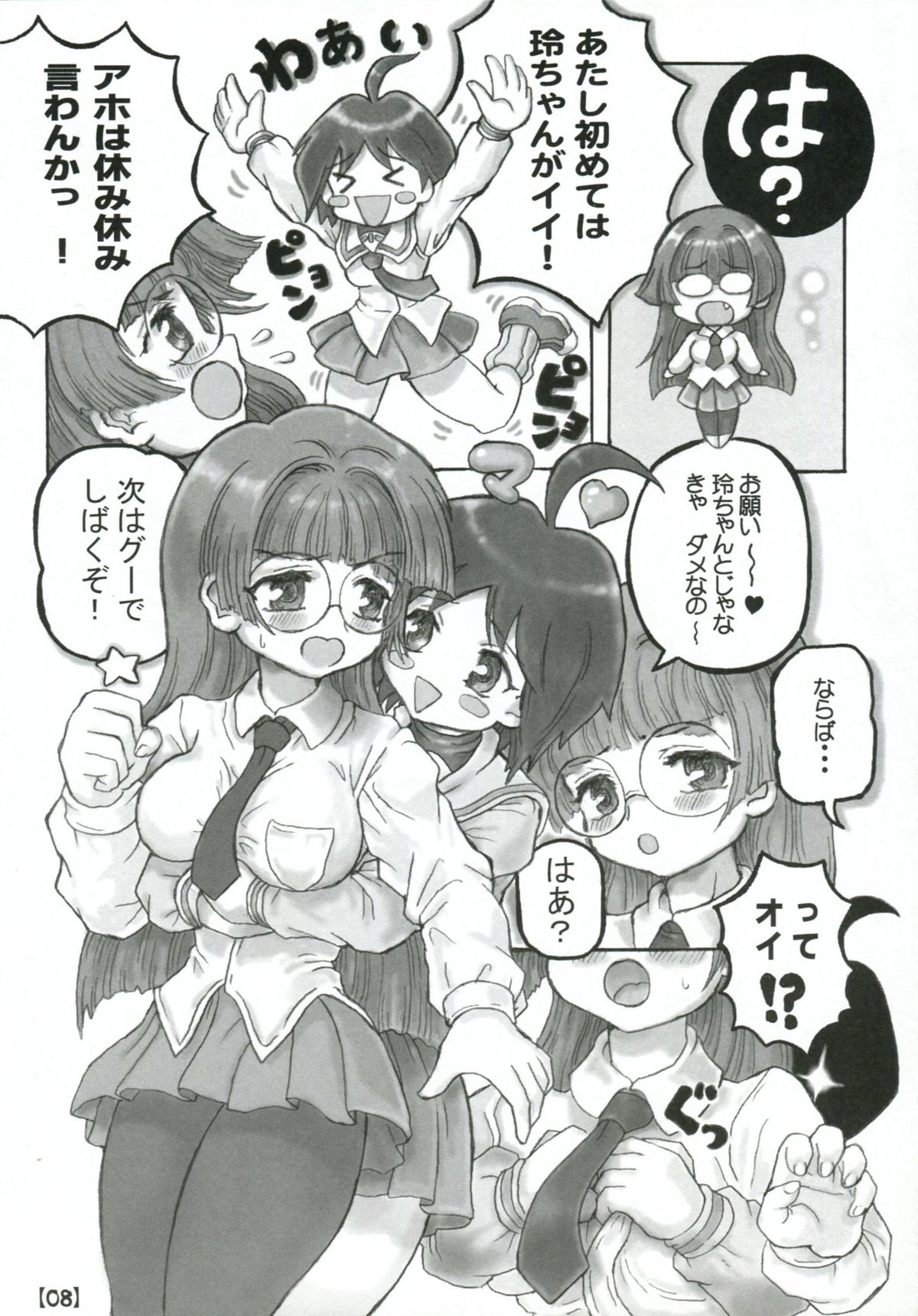 Maho-Zero page 7 full