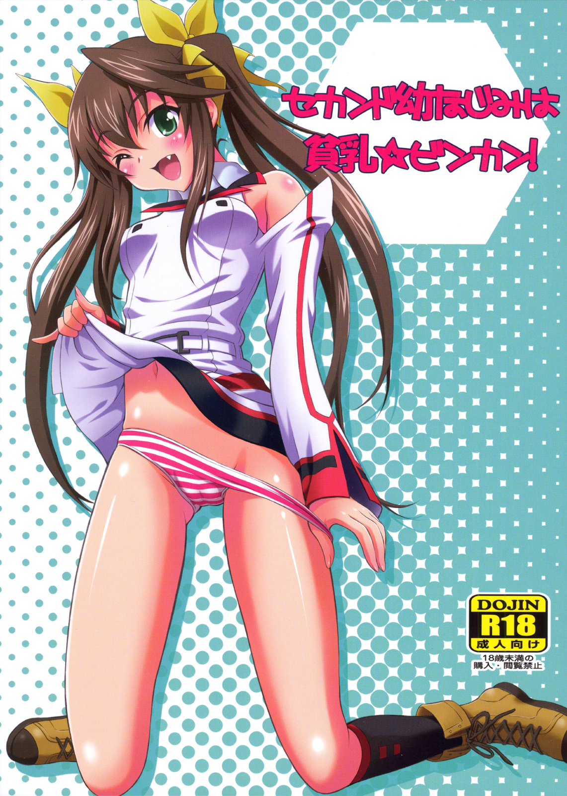 Second Osananajimi wa Hinnyuu Binkan! page 1 full