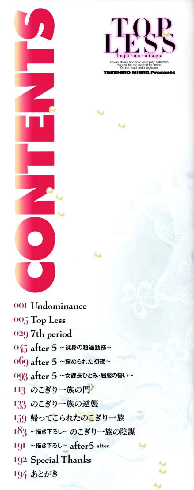 Injo no Utage | Topless page 2 full