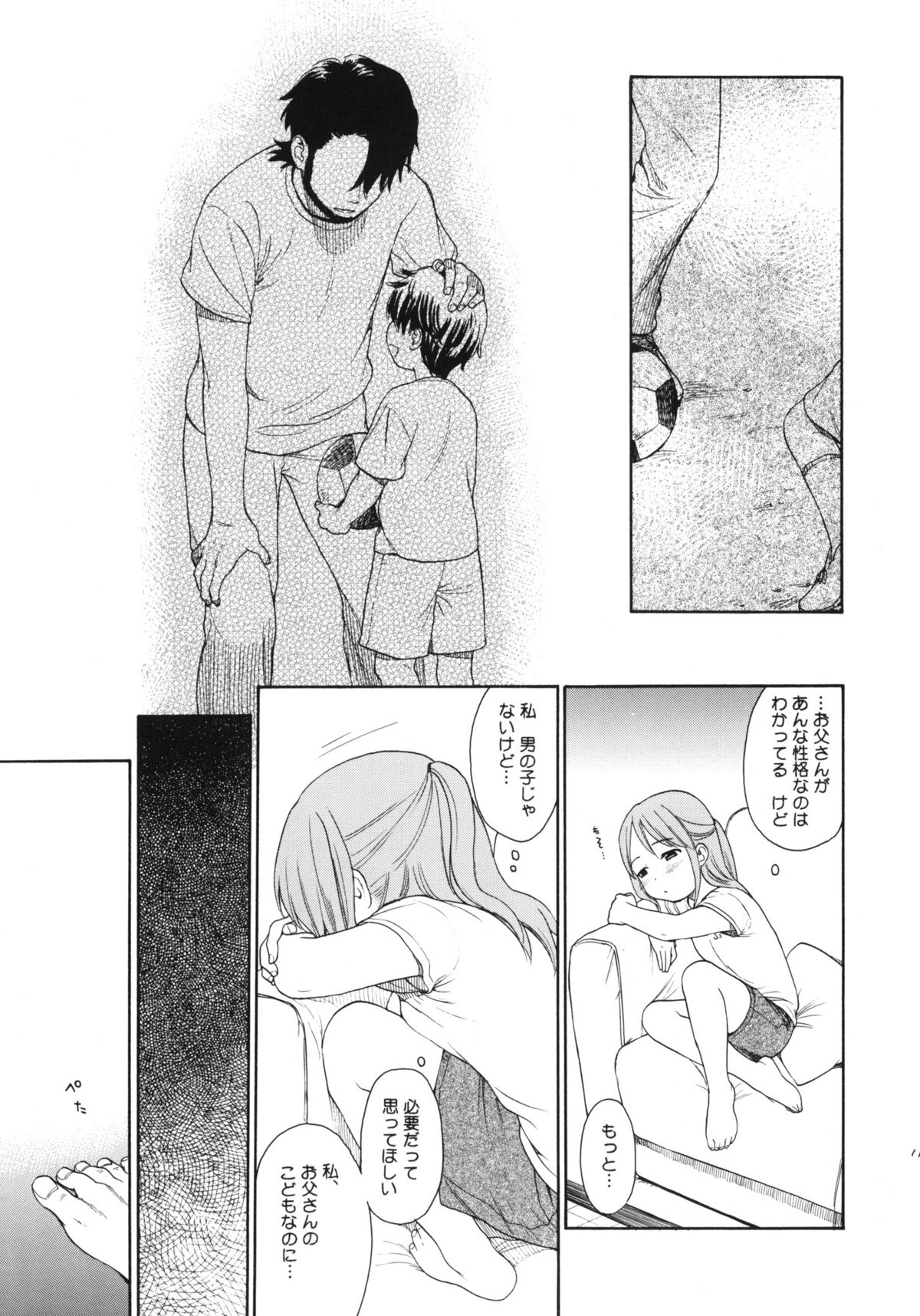 Himitsu page 10 full