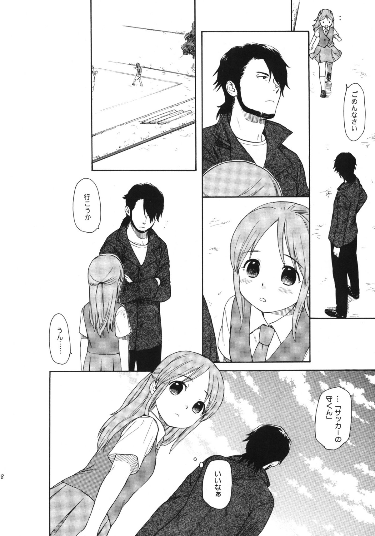 Himitsu page 7 full