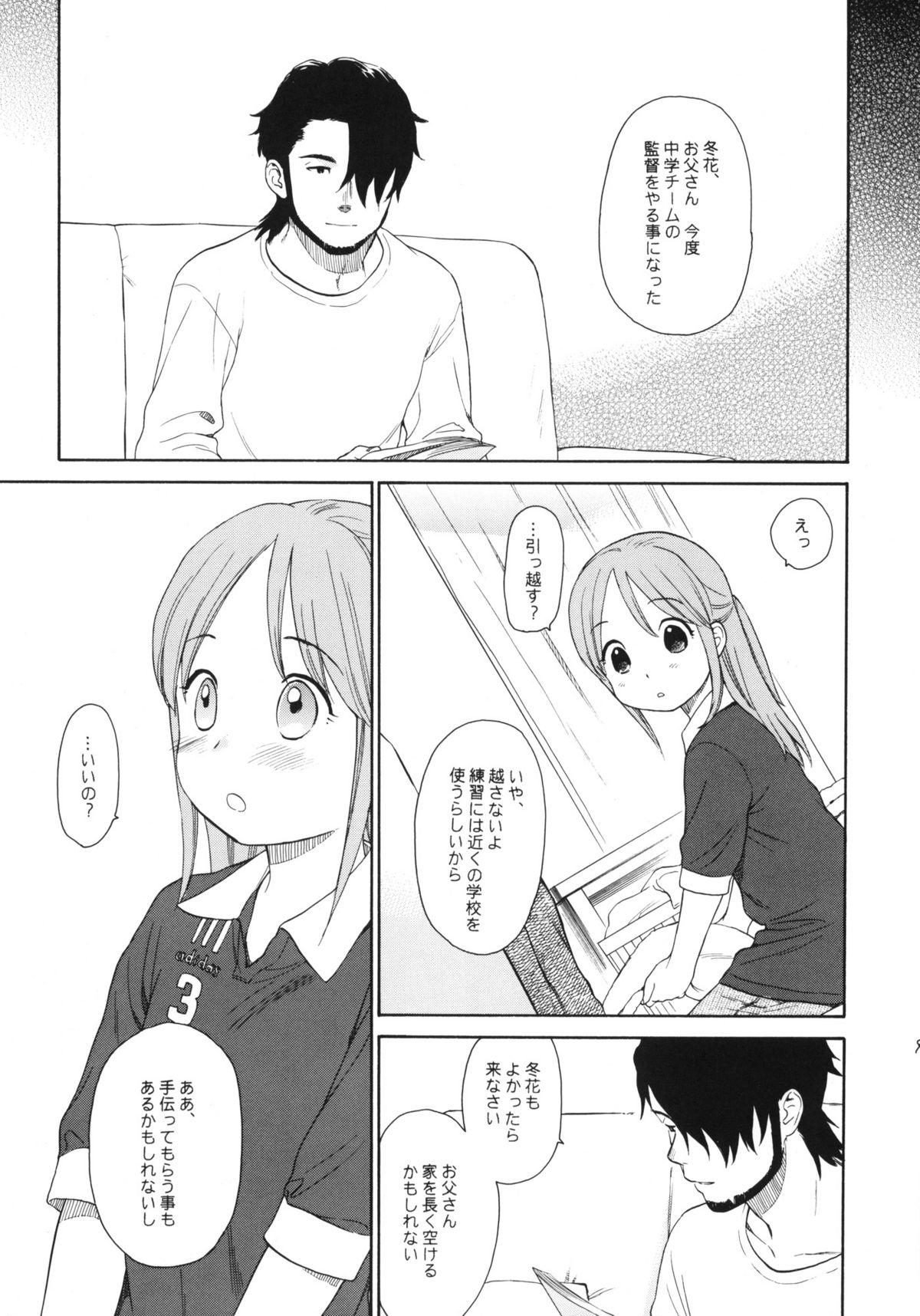 Himitsu page 8 full